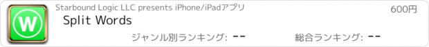 おすすめアプリ Split Words