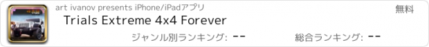 おすすめアプリ Trials Extreme 4x4 Forever