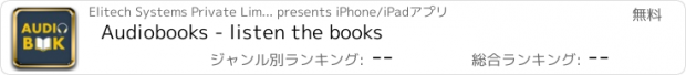 おすすめアプリ Audiobooks - listen the books
