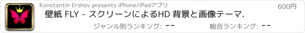 おすすめアプリ 壁紙 FLY - スクリーンによるHD 背景と画像テーマ.