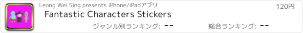 おすすめアプリ Fantastic Characters Stickers