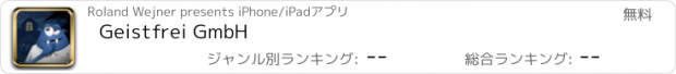 おすすめアプリ Geistfrei GmbH