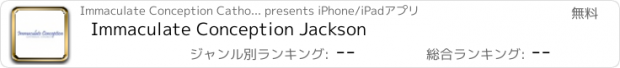 おすすめアプリ Immaculate Conception Jackson