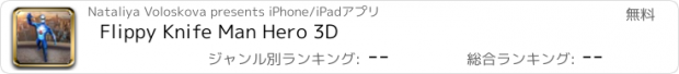 おすすめアプリ Flippy Knife Man Hero 3D