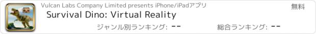 おすすめアプリ Survival Dino: Virtual Reality