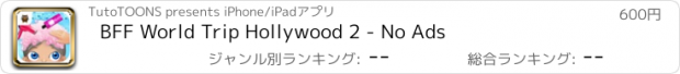 おすすめアプリ BFF World Trip Hollywood 2 - No Ads