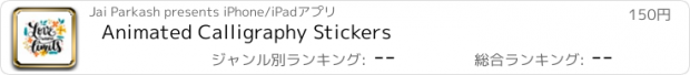 おすすめアプリ Animated Calligraphy Stickers