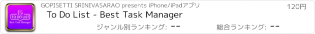 おすすめアプリ To Do List - Best Task Manager