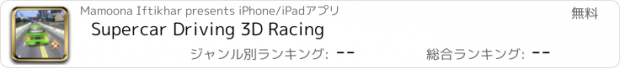 おすすめアプリ Supercar Driving 3D Racing