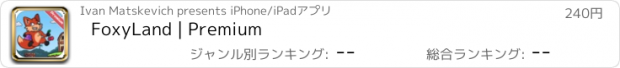 おすすめアプリ FoxyLand | Premium