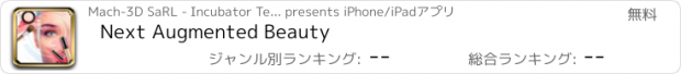 おすすめアプリ Next Augmented Beauty