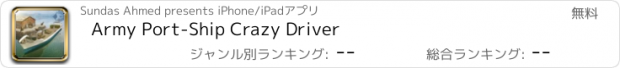 おすすめアプリ Army Port-Ship Crazy Driver