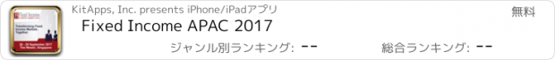 おすすめアプリ Fixed Income APAC 2017