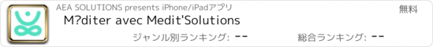 おすすめアプリ Méditer avec Medit'Solutions