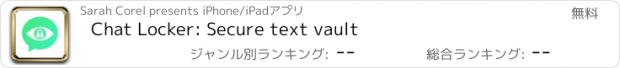 おすすめアプリ Chat Locker: Secure text vault