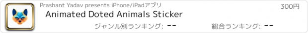 おすすめアプリ Animated Doted Animals Sticker