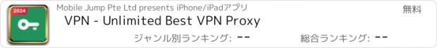おすすめアプリ VPN - Unlimited Best VPN Proxy