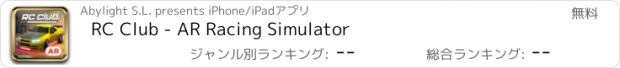 おすすめアプリ RC Club - AR Racing Simulator