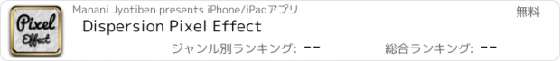 おすすめアプリ Dispersion Pixel Effect