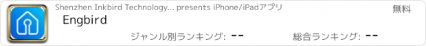 おすすめアプリ Engbird