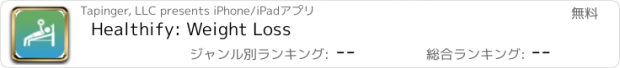 おすすめアプリ Healthify: Weight Loss