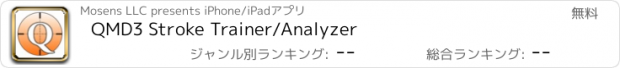 おすすめアプリ QMD3 Stroke Trainer/Analyzer