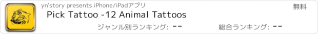 おすすめアプリ Pick Tattoo -12 Animal Tattoos