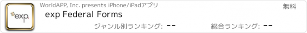 おすすめアプリ exp Federal Forms