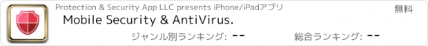 おすすめアプリ Mobile Security & AntiVirus.