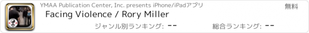 おすすめアプリ Facing Violence / Rory Miller