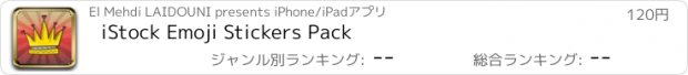 おすすめアプリ iStock Emoji Stickers Pack