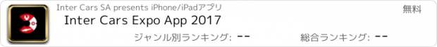 おすすめアプリ Inter Cars Expo App 2017