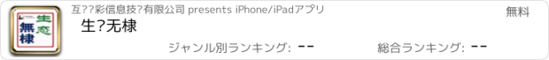 おすすめアプリ 生态无棣