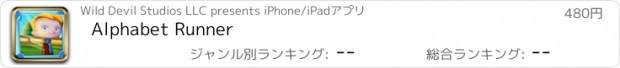 おすすめアプリ Alphabet Runner