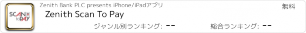 おすすめアプリ Zenith Scan To Pay