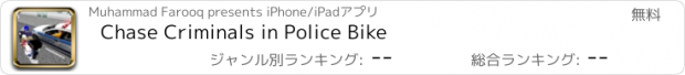 おすすめアプリ Chase Criminals in Police Bike