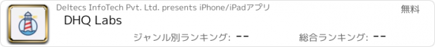 おすすめアプリ DHQ Labs