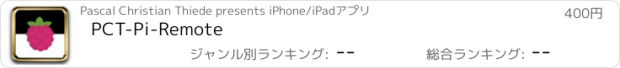 おすすめアプリ PCT-Pi-Remote