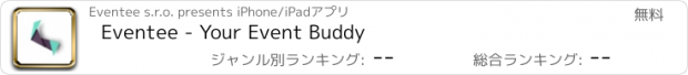 おすすめアプリ Eventee - Your Event Buddy