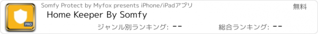 おすすめアプリ Home Keeper By Somfy