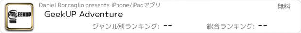 おすすめアプリ GeekUP Adventure