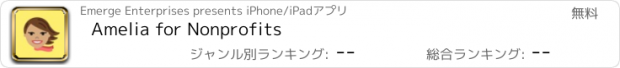 おすすめアプリ Amelia for Nonprofits