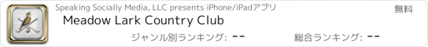 おすすめアプリ Meadow Lark Country Club