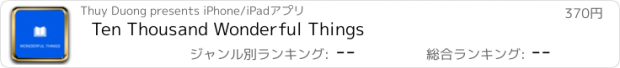 おすすめアプリ Ten Thousand Wonderful Things