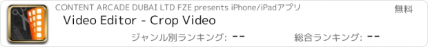 おすすめアプリ Video Editor - Crop Video