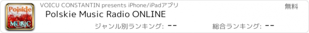 おすすめアプリ Polskie Music Radio ONLINE