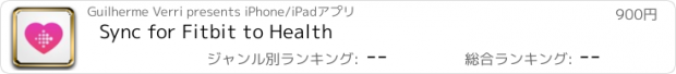 おすすめアプリ Sync for Fitbit to Health