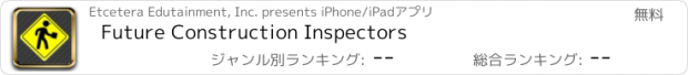 おすすめアプリ Future Construction Inspectors