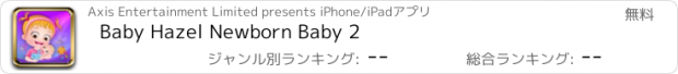 おすすめアプリ Baby Hazel Newborn Baby 2