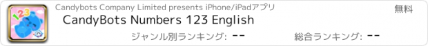 おすすめアプリ CandyBots Numbers 123 English